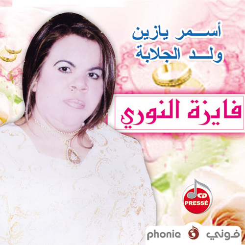 Lini Ya Mabrouka