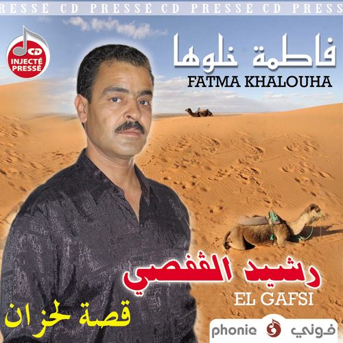 Fatma Khalouha