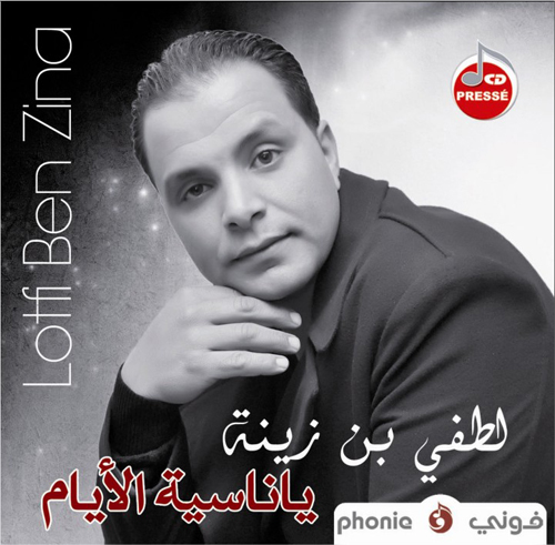 Afrah Bel Amma