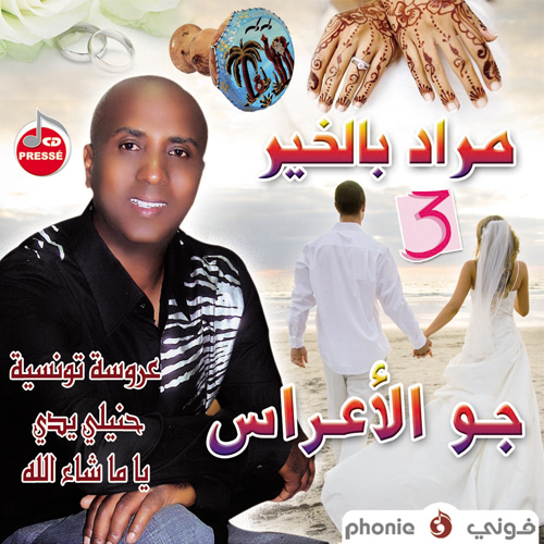 Cocktail Ya Ma Shaa Allah
