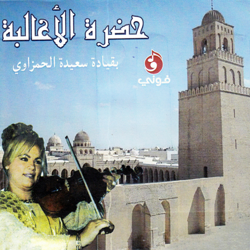 Beida Hlewa