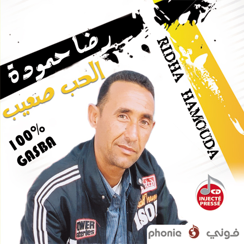 El Hobb Saib