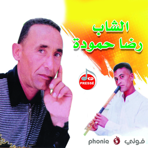 Ghariti Bia