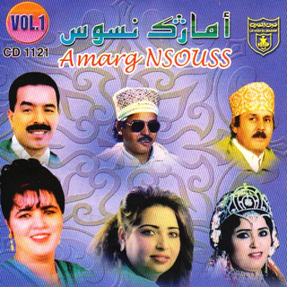 Amarg Nsouss