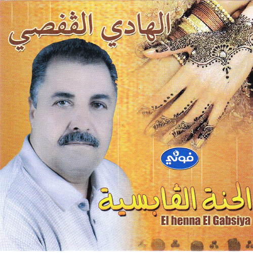Farhatna Eddoum