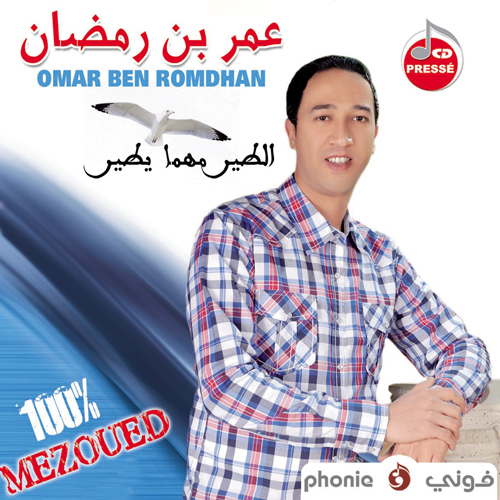 Bint Lhouma