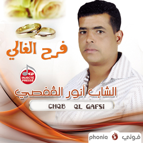 Baathli Aa Telephone