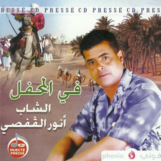 Fil Mahfel