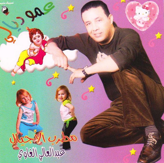 Faras Ali