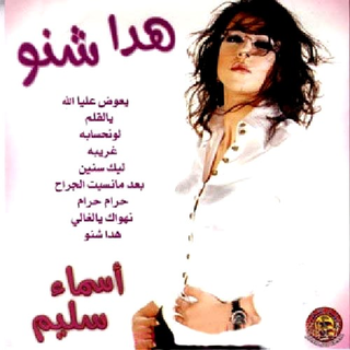 Hada Sheno