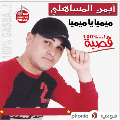 Khalouni
