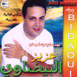 Saif Saif