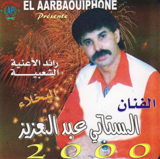 Al Boukhala