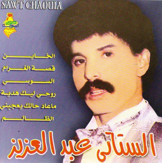 Alkhayn
