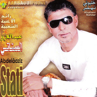 Tkhetbat Ou Daret El Arsse