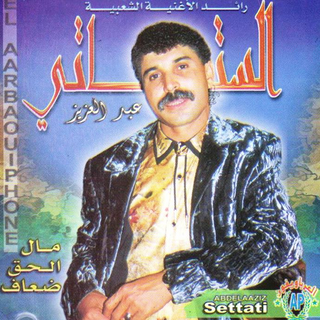 Mal Lhaq Daaf