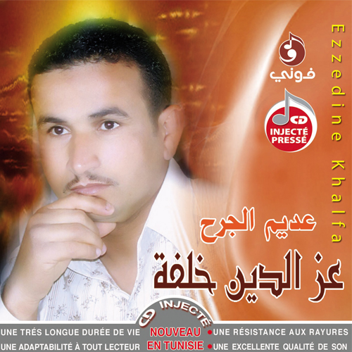 Adim El Jorh