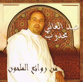 Abdelghani Majdoub