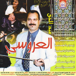 Baghi Naskar