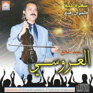 Nouri Ya Lghaba