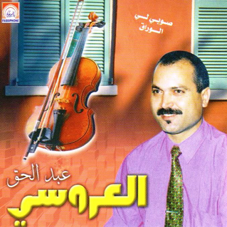 Sawbi Li Lawrak