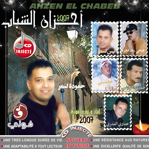 Ahzen El Chabeb