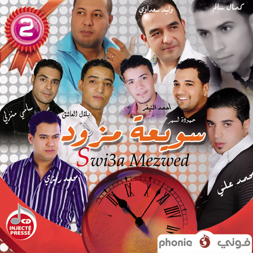 Ya Mra