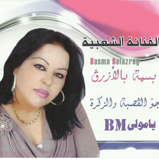 Na Ghriba