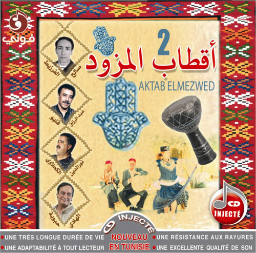 Dert El Alam