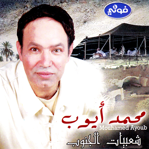 Al Leil