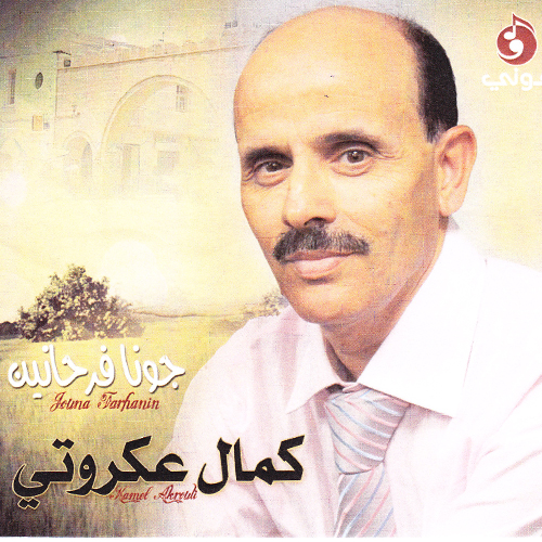 Ya Hbiba