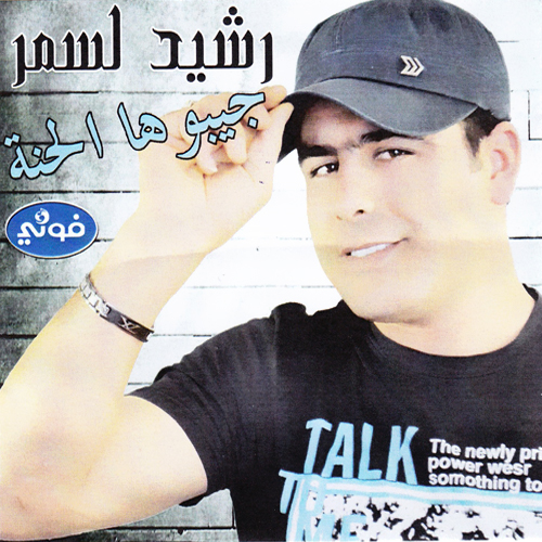 Ya Eini Aleik