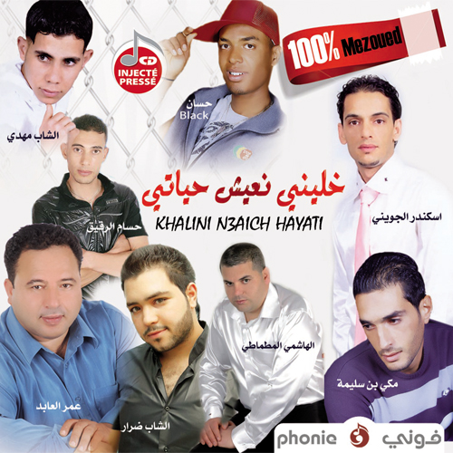 Ashab Masalih