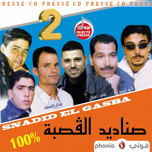 Othrob El Baroud