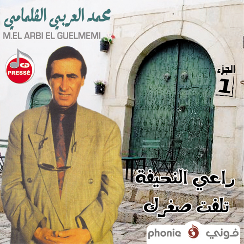 Raii Nhifa
