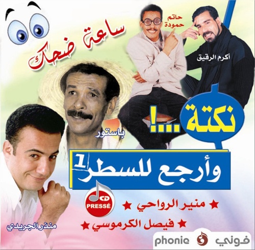 Saat Dahk