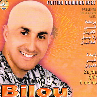 Beraka Fel Kariane Wla Jmil Taliane