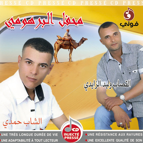 Ya Lwalida
