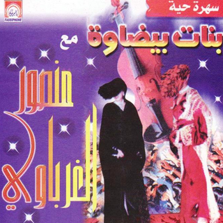 Bnat Bidaoua & Mansour El Gharbaoui