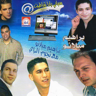 Brahim Milano & Noujoum Ray