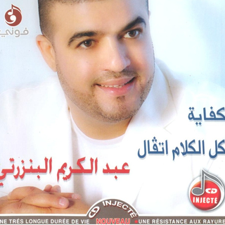 Ya Gmar