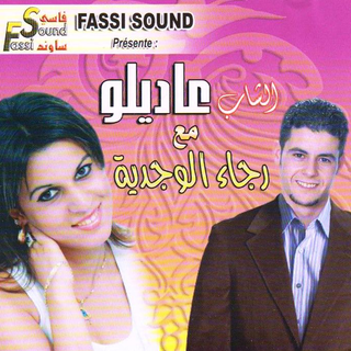 Cheb Adilo & Rajae El Oujdia