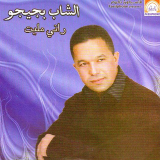 Cheb Bijijo