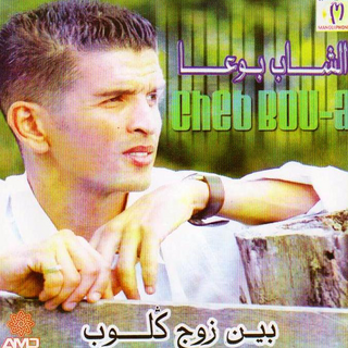Maghbouna