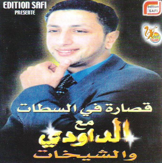 Qsara Fi Settat