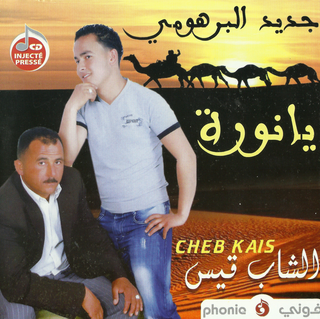 Ya Noura