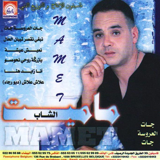 Cheb Mamet