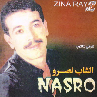 Choufi Al Maktoub