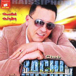 Ghadbat Wtawlat