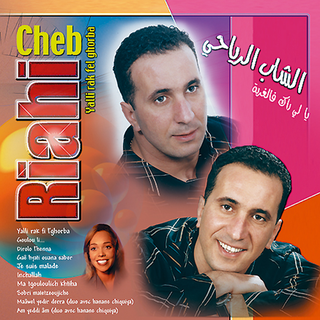 Inchallah